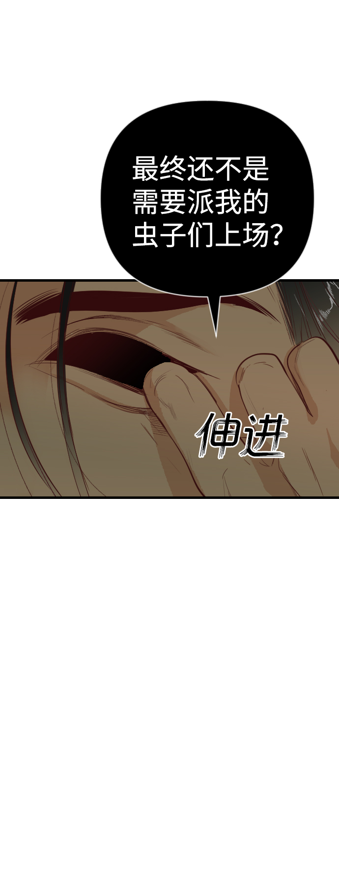 [第64话] 剑客（2）21