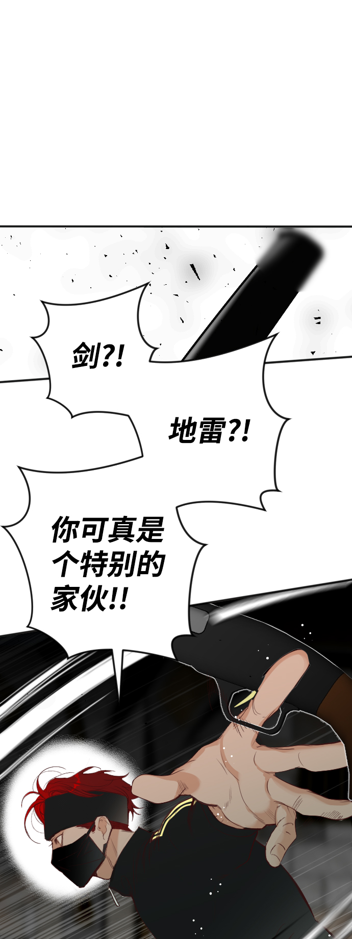 [第64话] 剑客（2）43