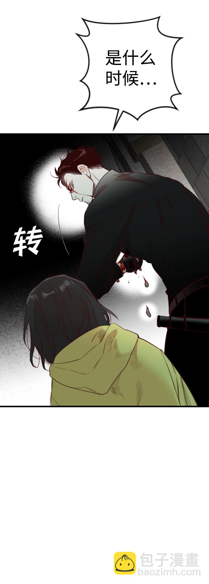 [第65话] 剑客（3）14