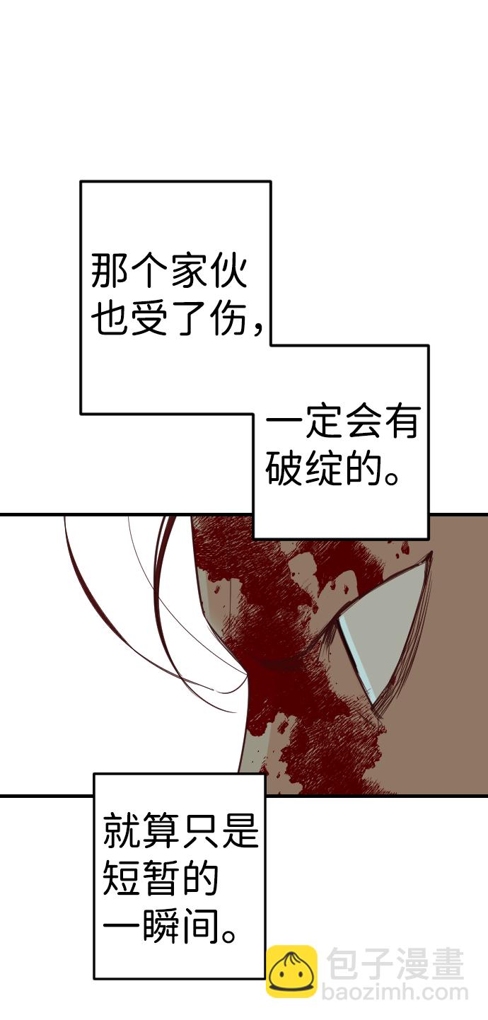[第65话] 剑客（3）23