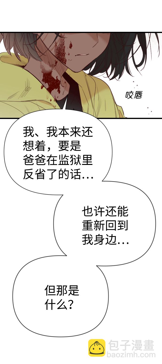 [第65话] 剑客（3）40