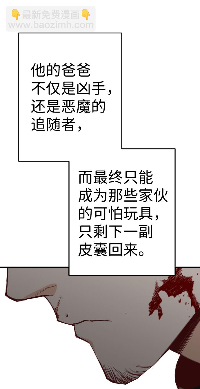 [第65话] 剑客（3）45