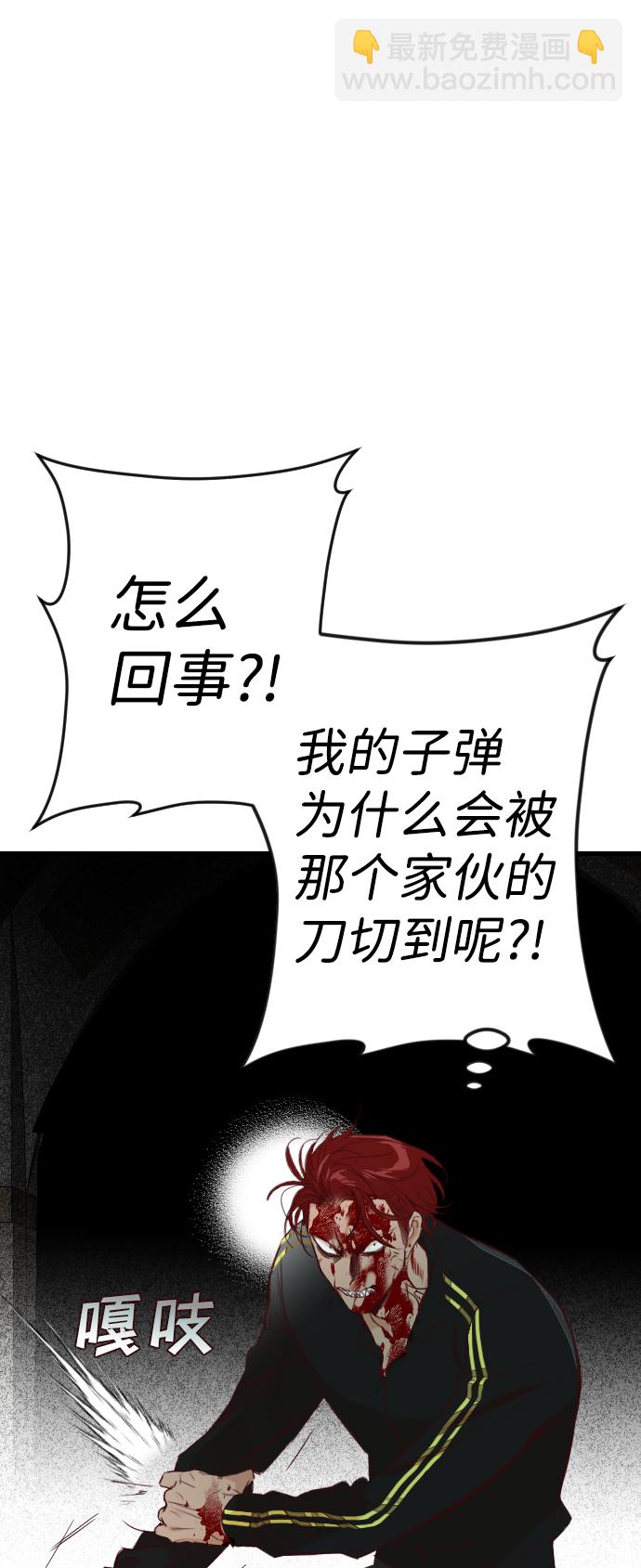 [第65话] 剑客（3）5