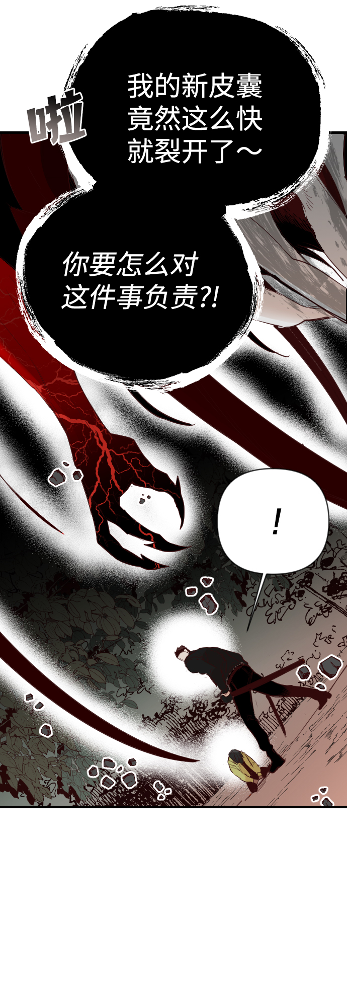 [第65话] 剑客（3）51