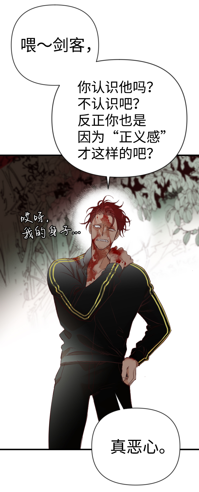 [第65话] 剑客（3）56