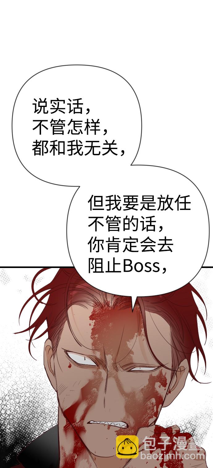[第65话] 剑客（3）57