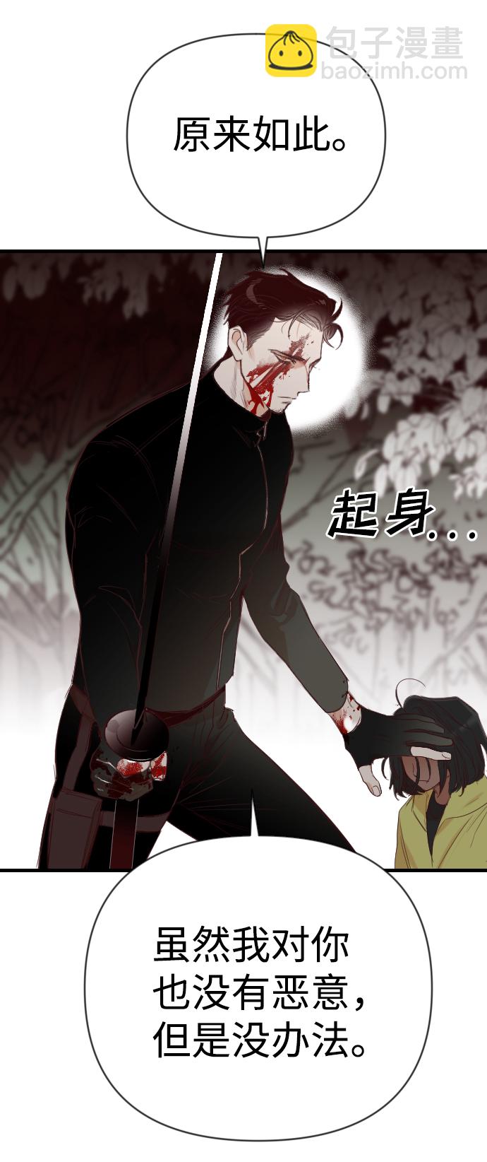 [第65话] 剑客（3）59