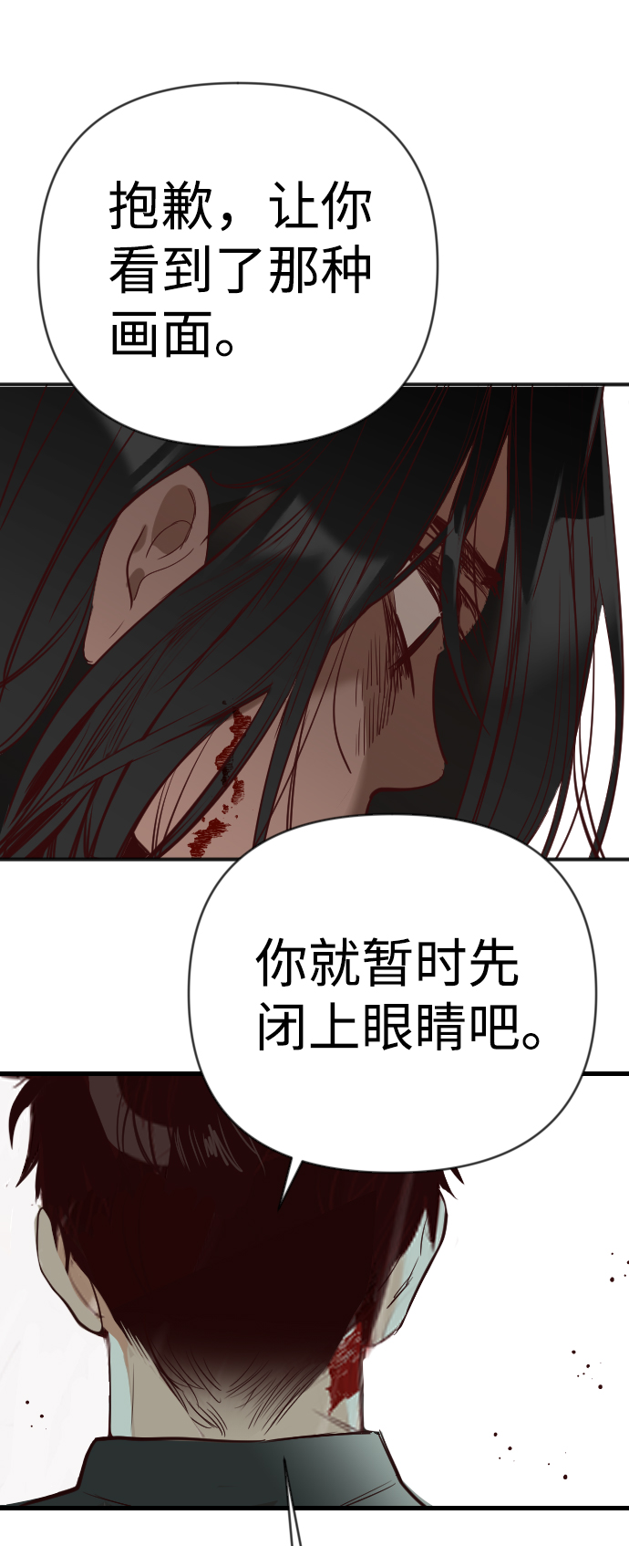 [第65话] 剑客（3）71