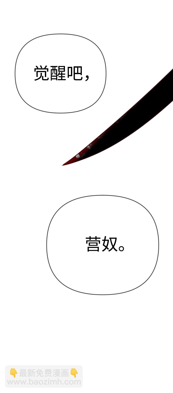 [第65话] 剑客（3）75
