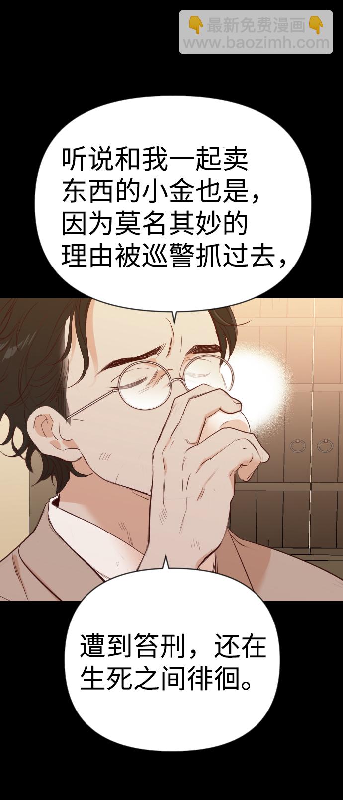 [第66话] 营奴（1）16