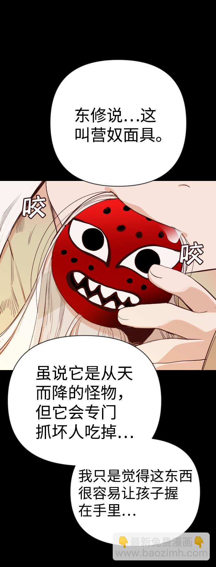 [第66话] 营奴（1）25