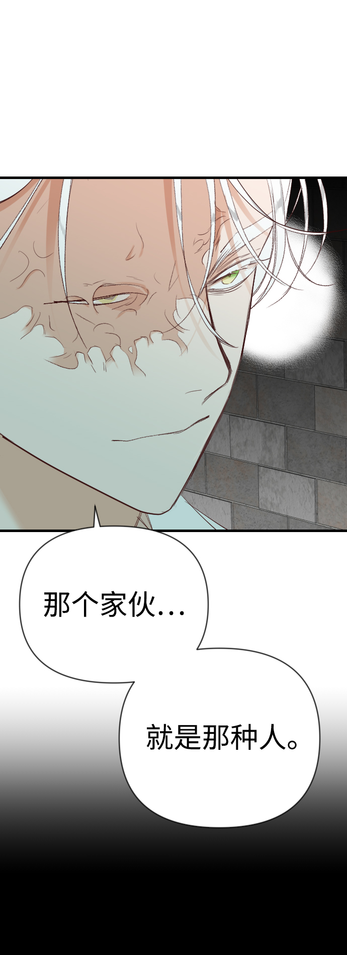 [第66话] 营奴（1）3