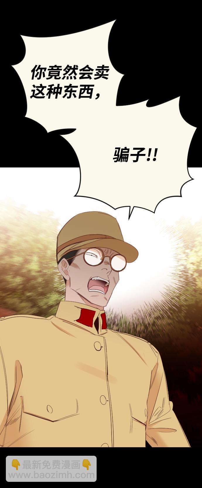 [第66话] 营奴（1）34