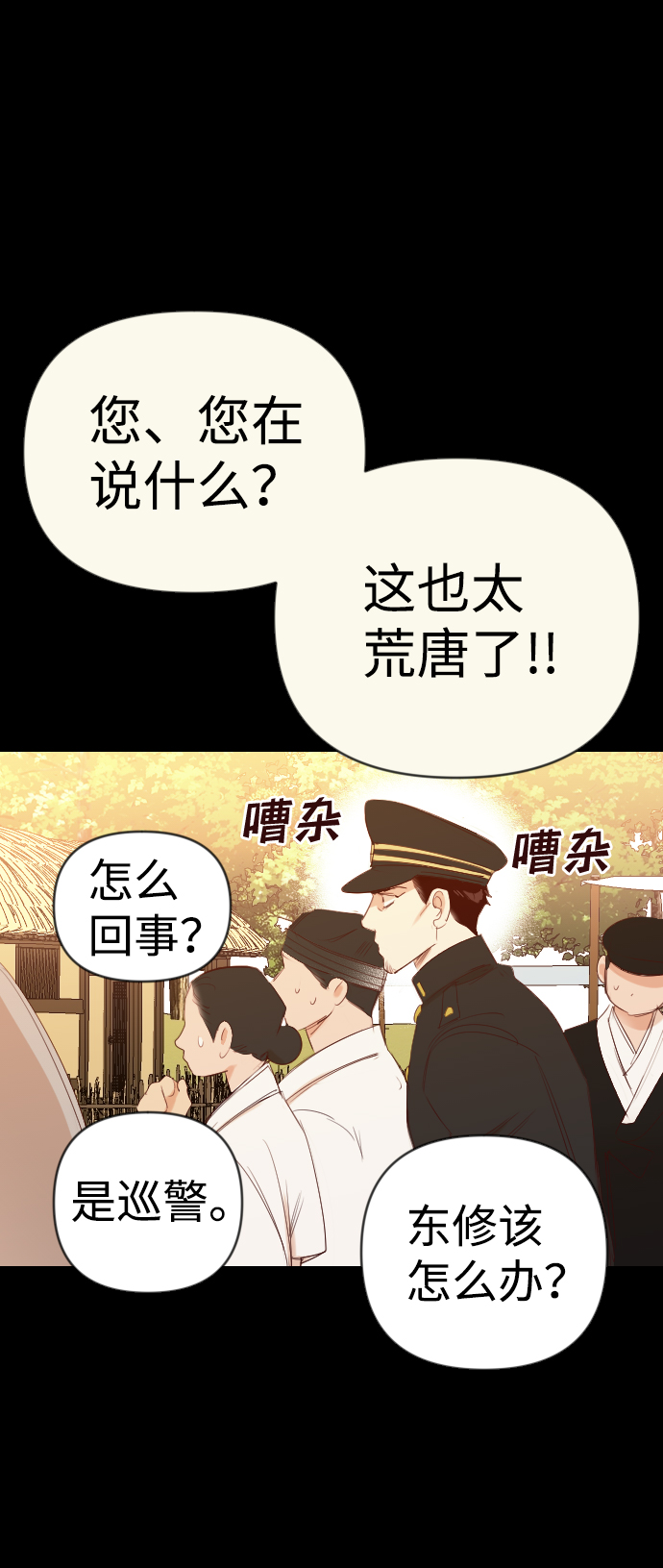[第66话] 营奴（1）35