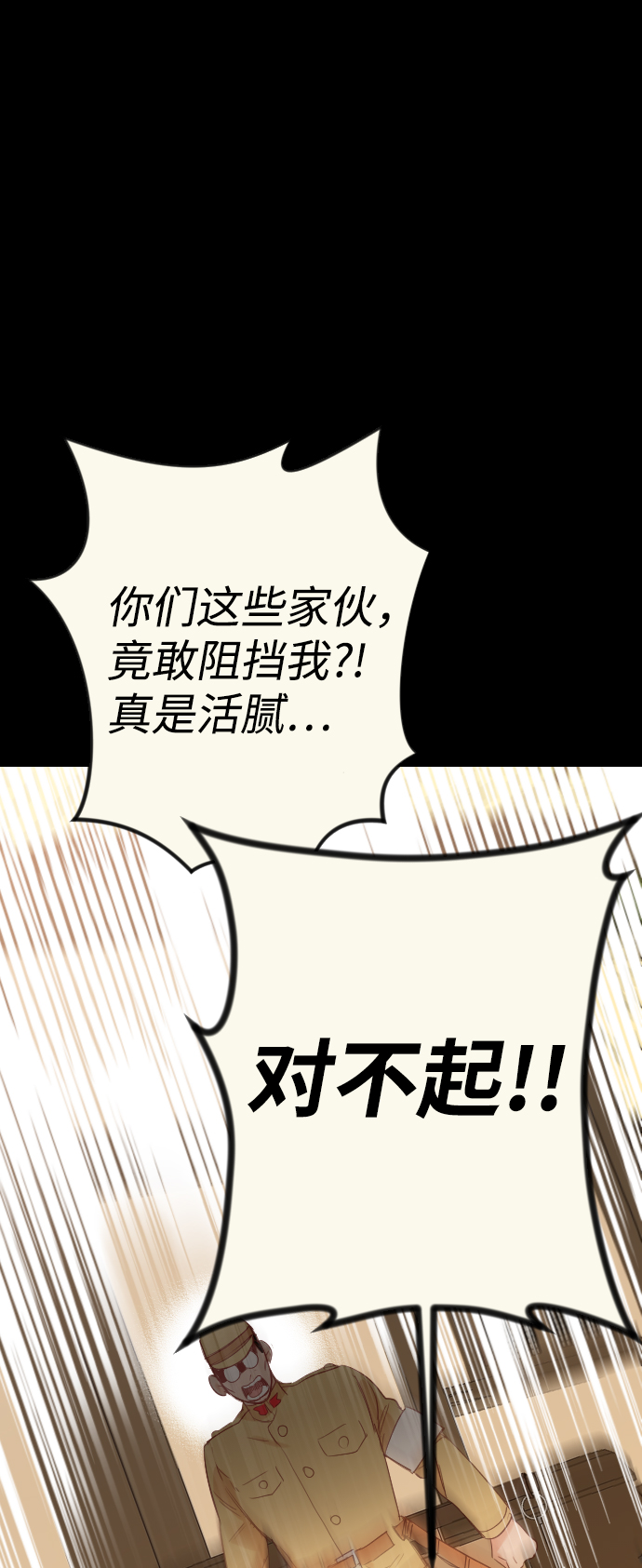 [第66话] 营奴（1）40