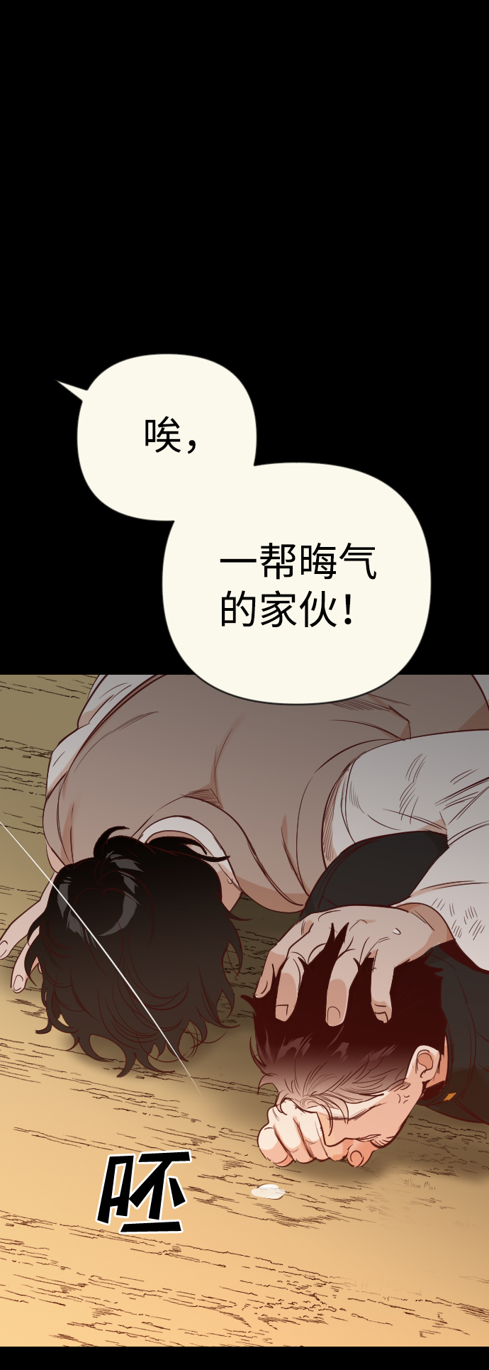 [第66话] 营奴（1）43