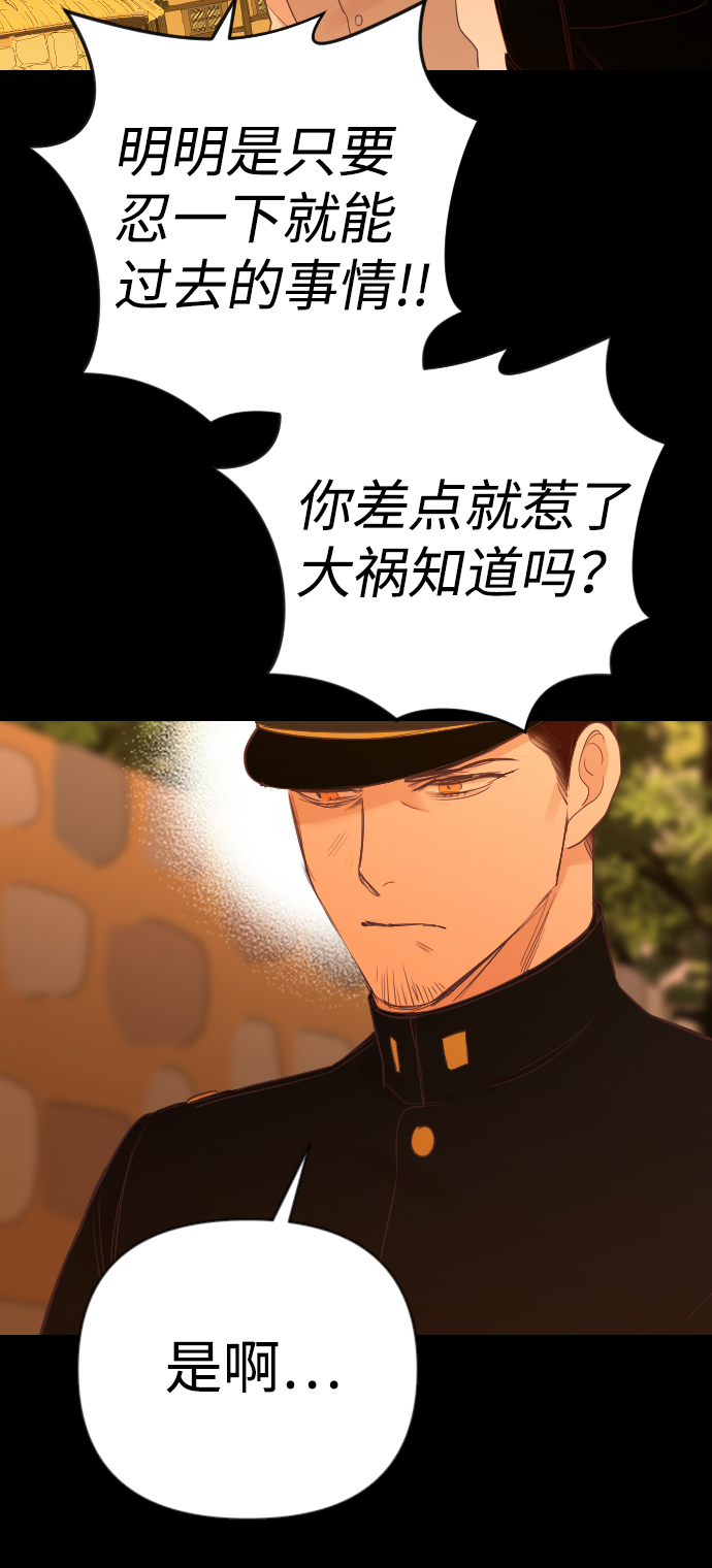 [第66话] 营奴（1）49