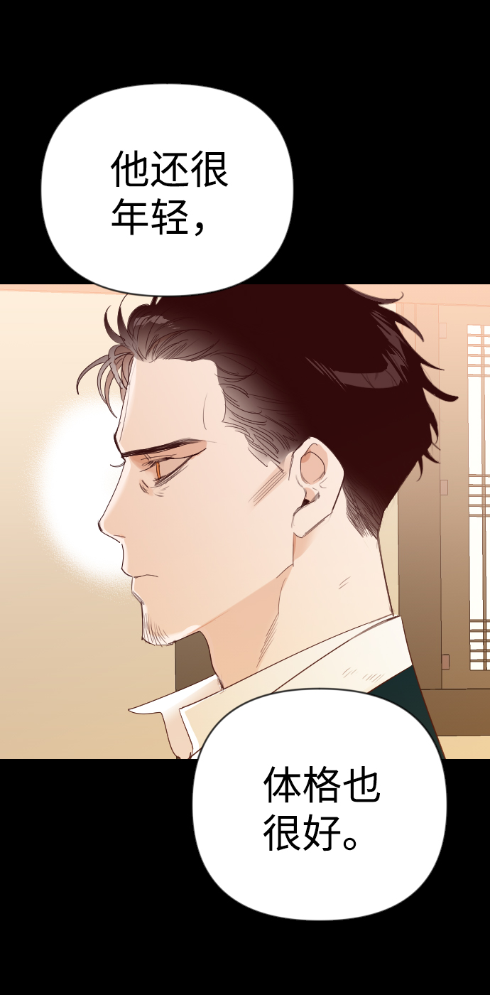 [第66话] 营奴（1）8
