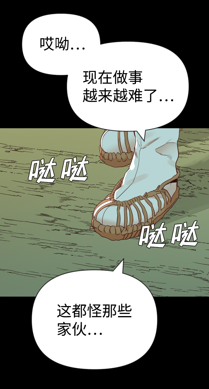 [第67话] 营奴（2）1