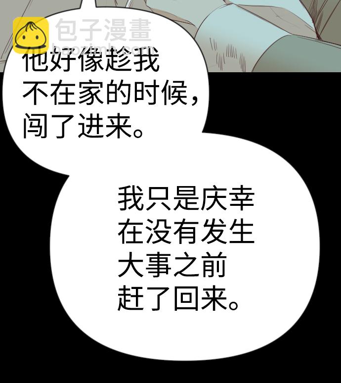 [第67话] 营奴（2）14