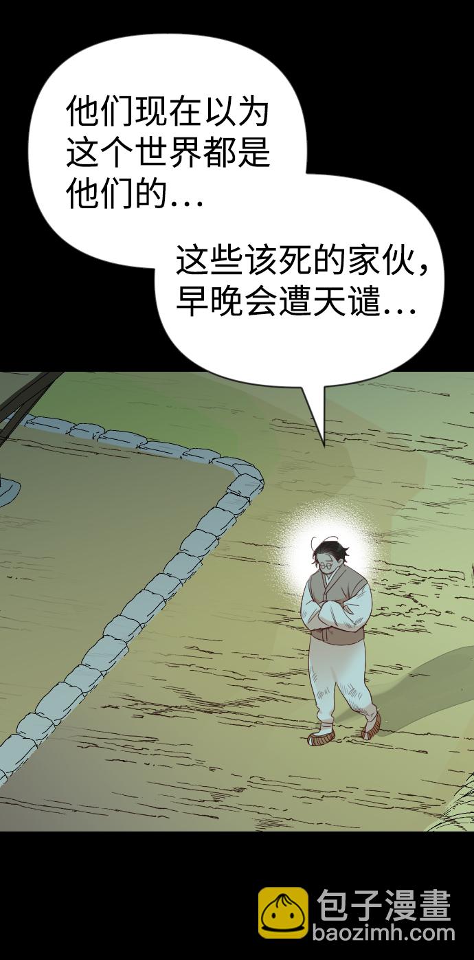 [第67话] 营奴（2）2