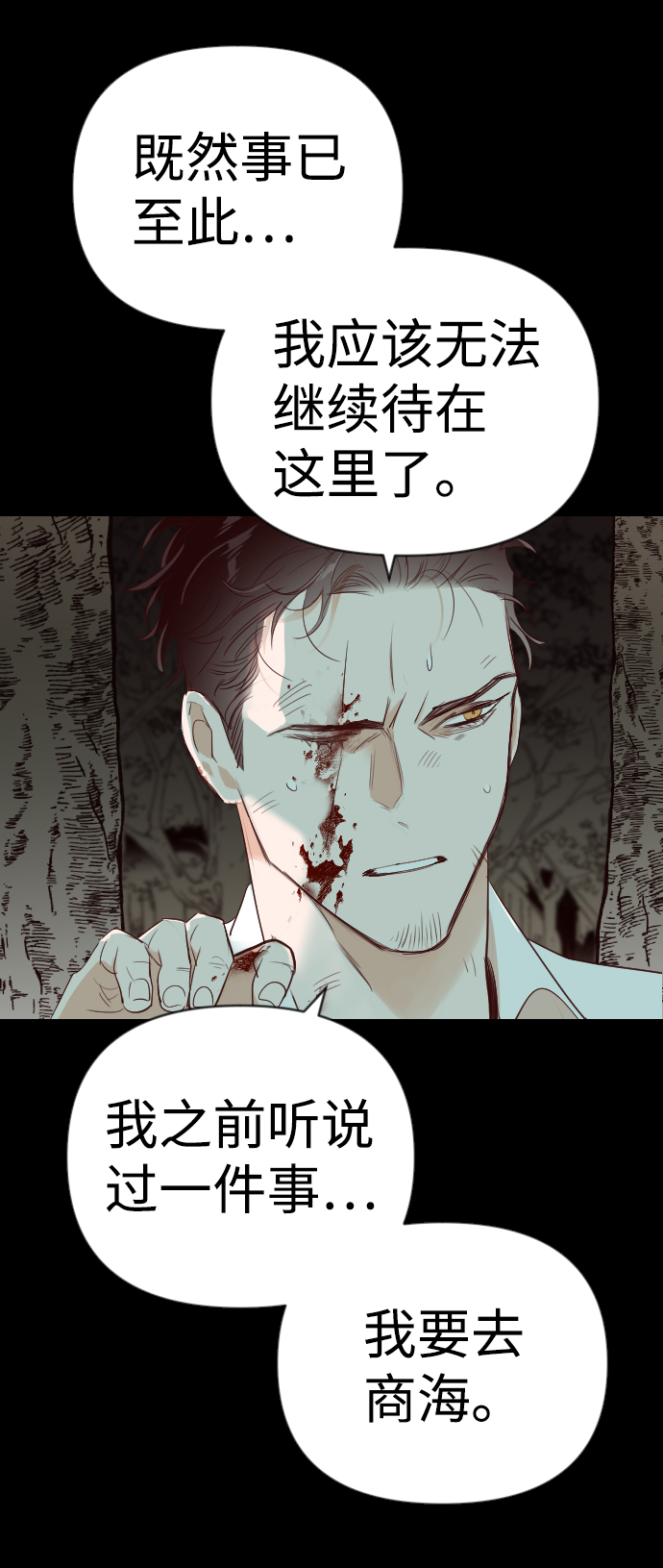 [第67话] 营奴（2）29