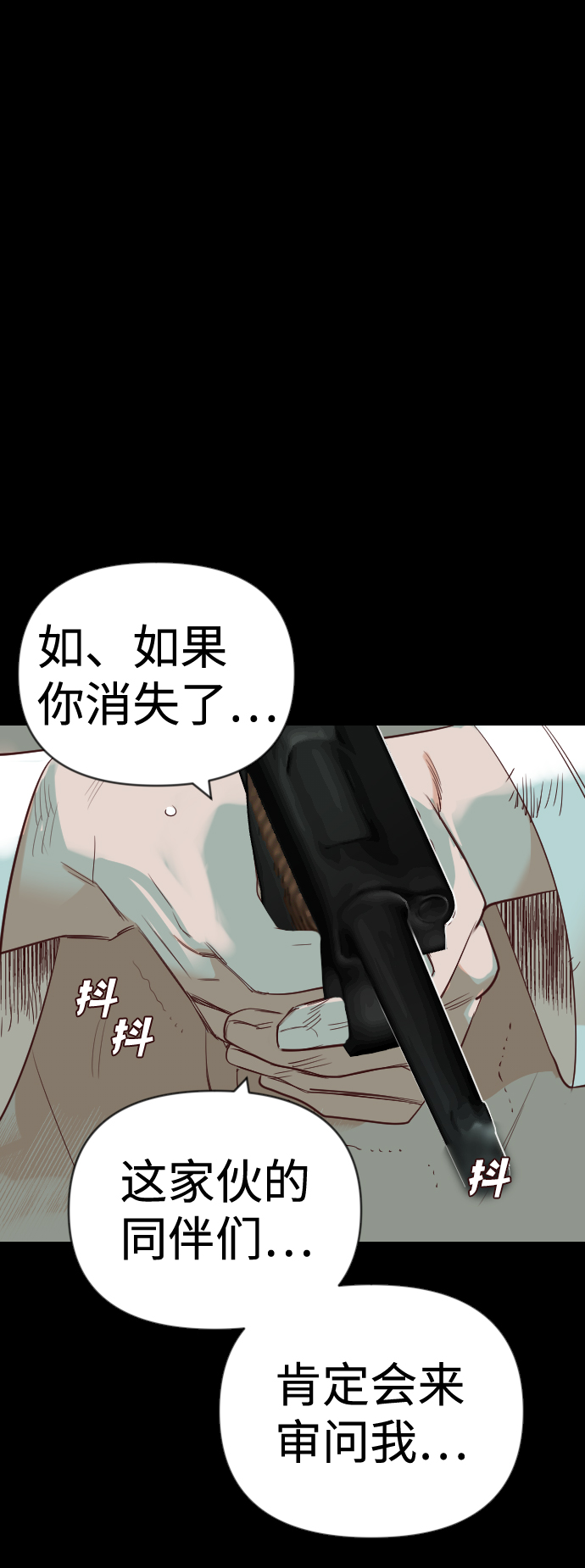 [第67话] 营奴（2）35