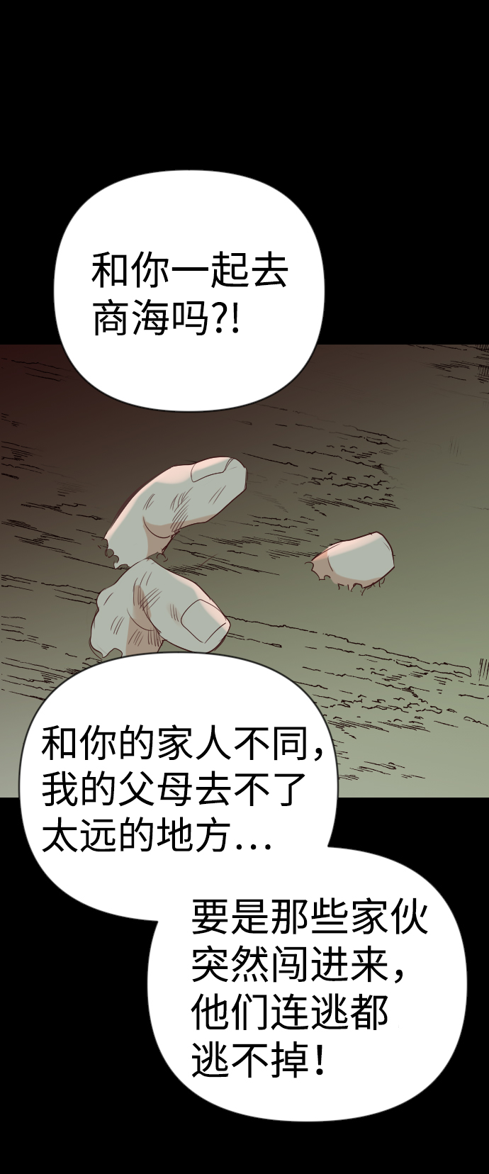 [第67话] 营奴（2）39