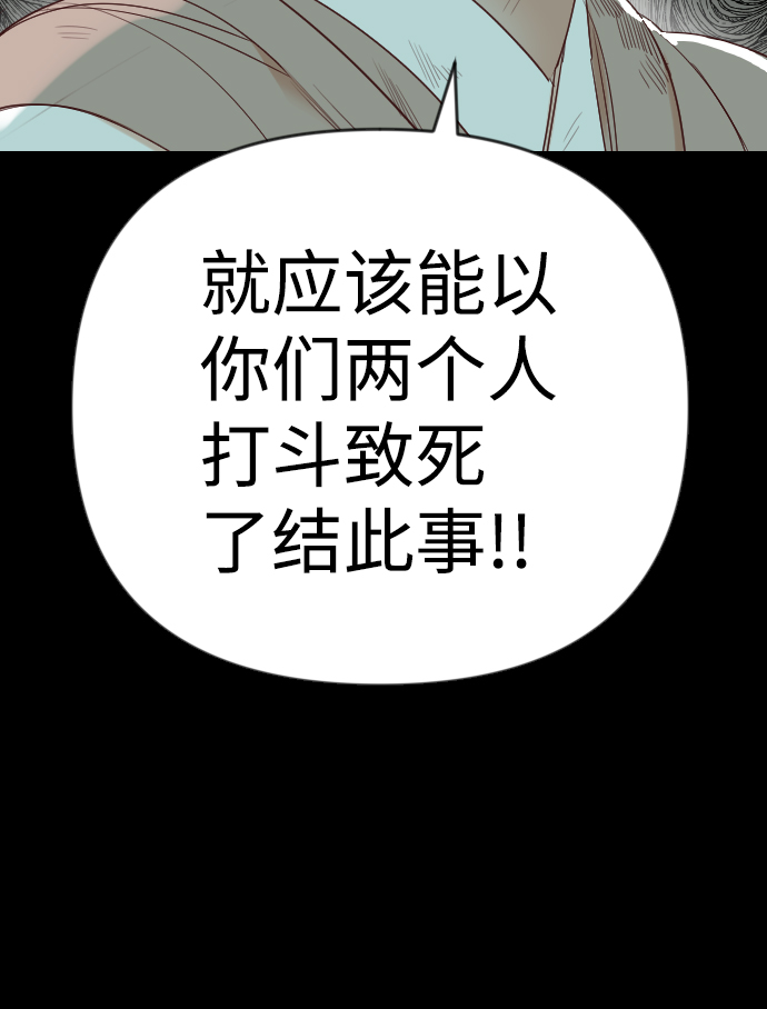 [第67话] 营奴（2）41