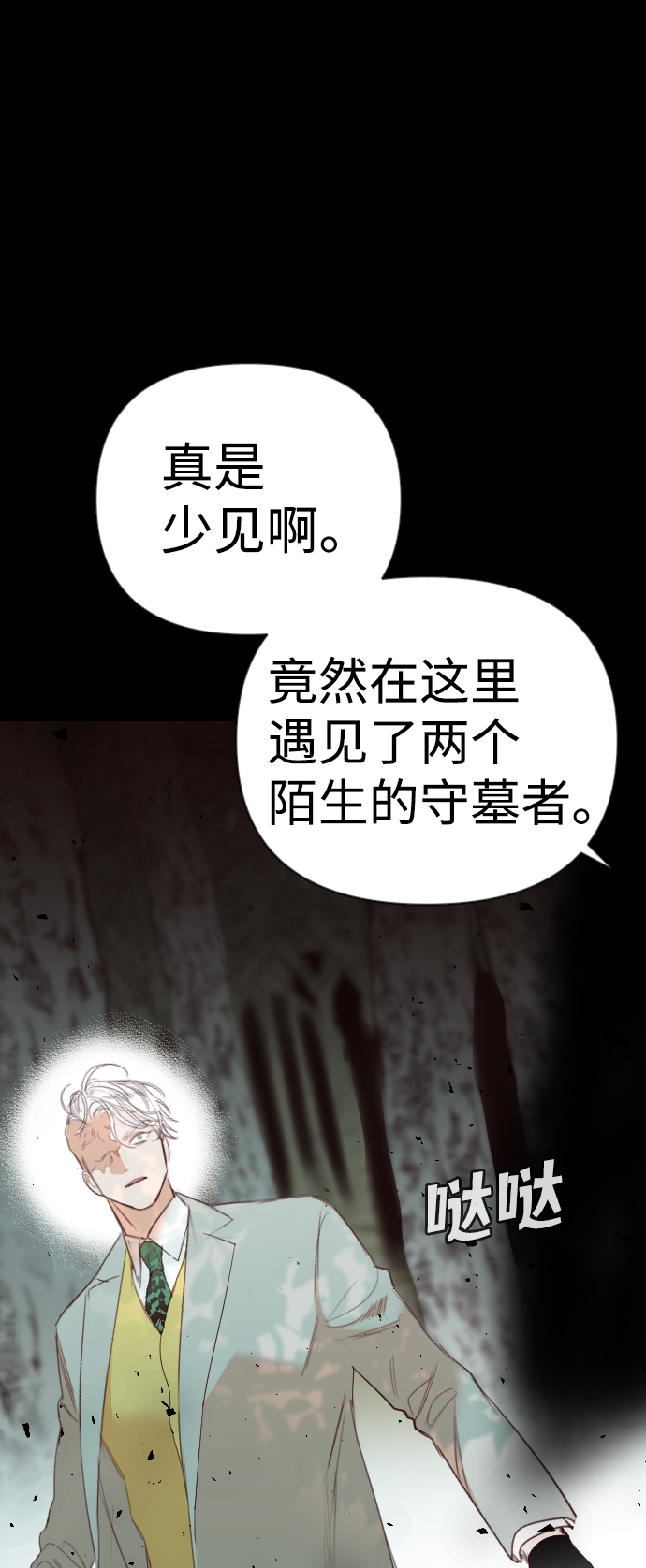 [第68话] 营奴（3）17