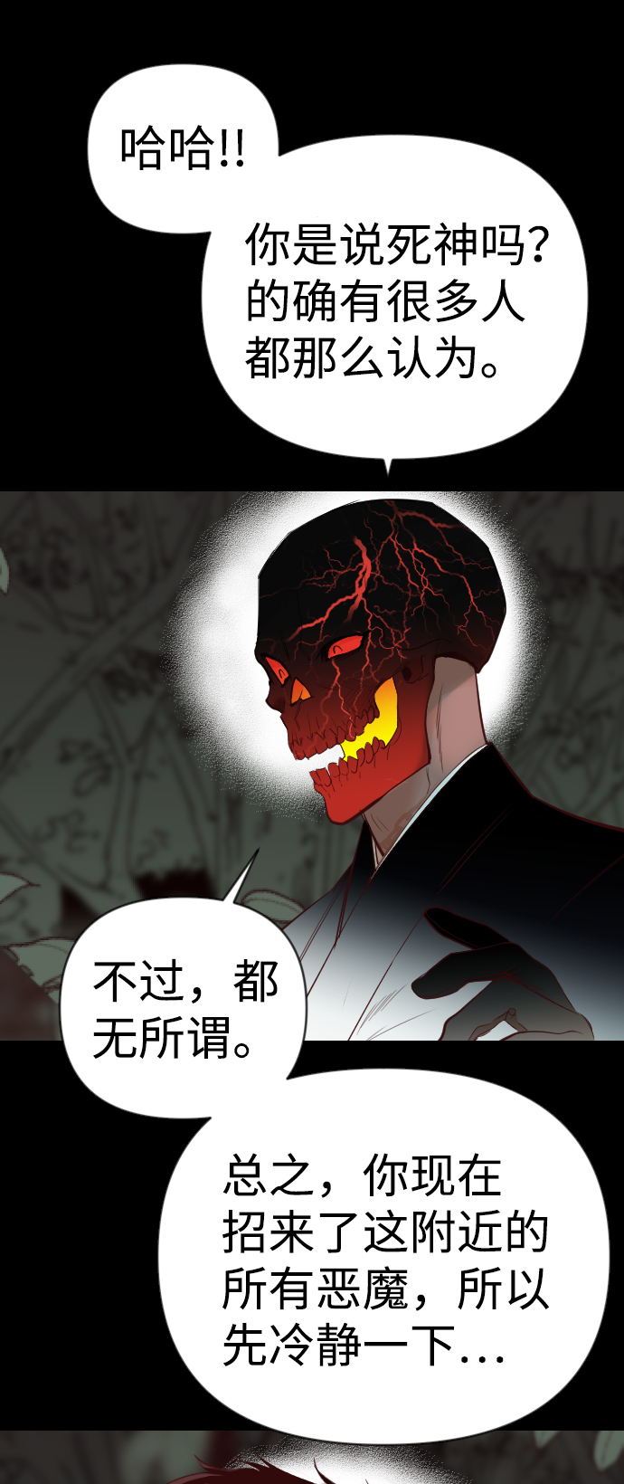 [第68话] 营奴（3）32