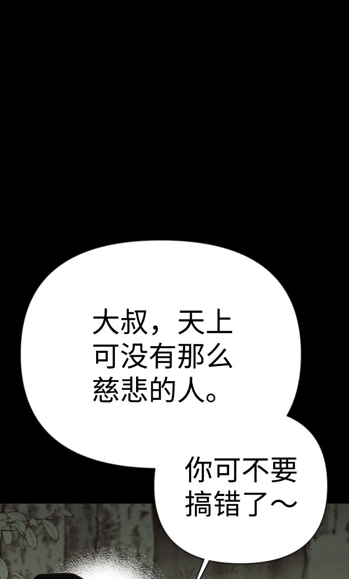[第68话] 营奴（3）68