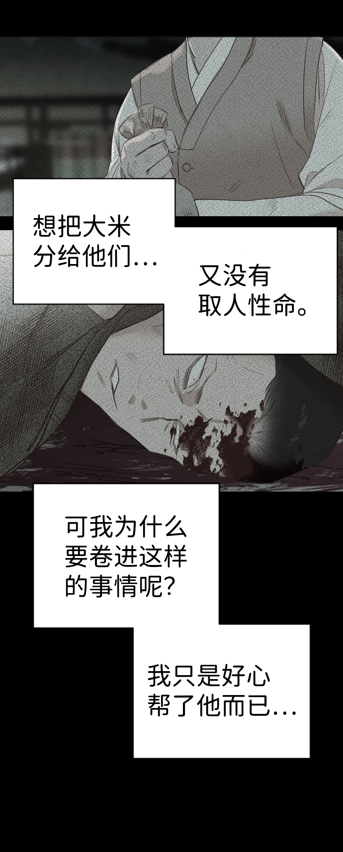 [第69话] 营奴（4）37