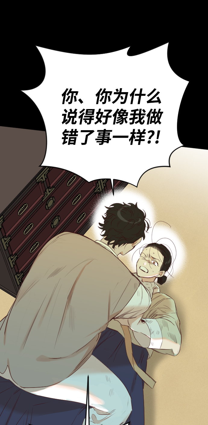 [第69话] 营奴（4）42