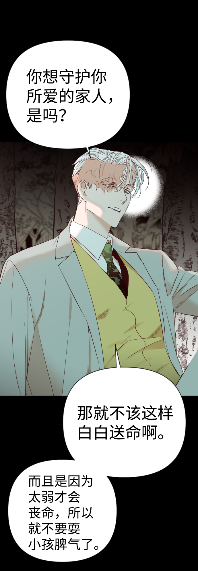 [第69话] 营奴（4）67