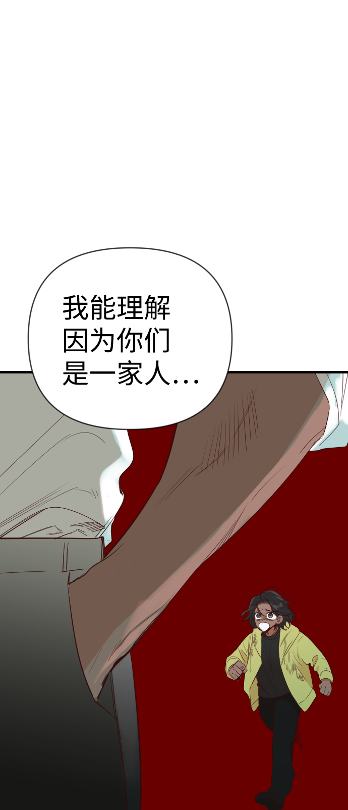 [第71话] 狱中之鸟（1）17