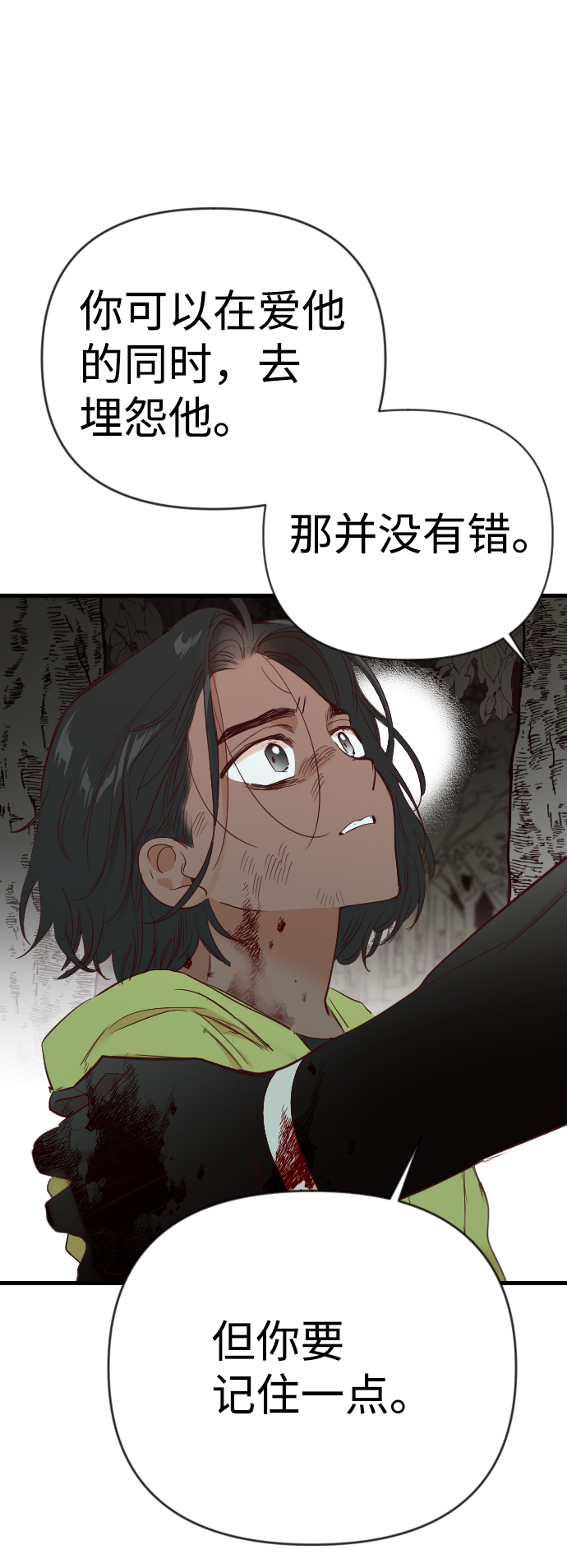 [第71话] 狱中之鸟（1）20
