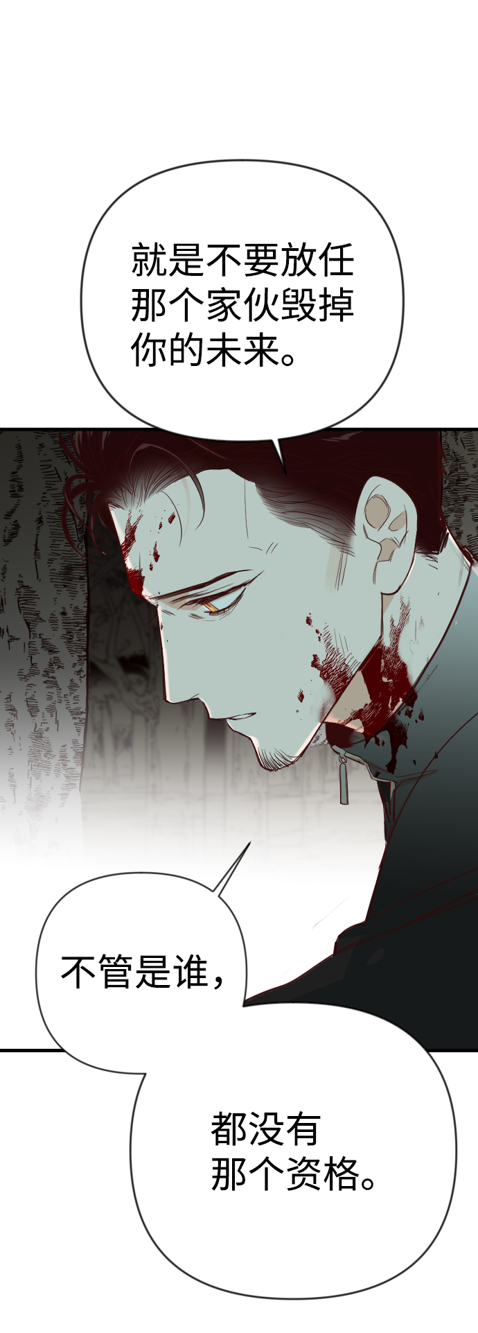 [第71话] 狱中之鸟（1）21