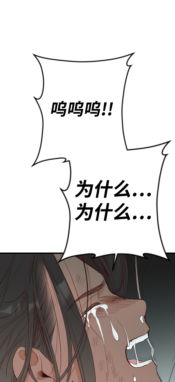 [第71话] 狱中之鸟（1）24