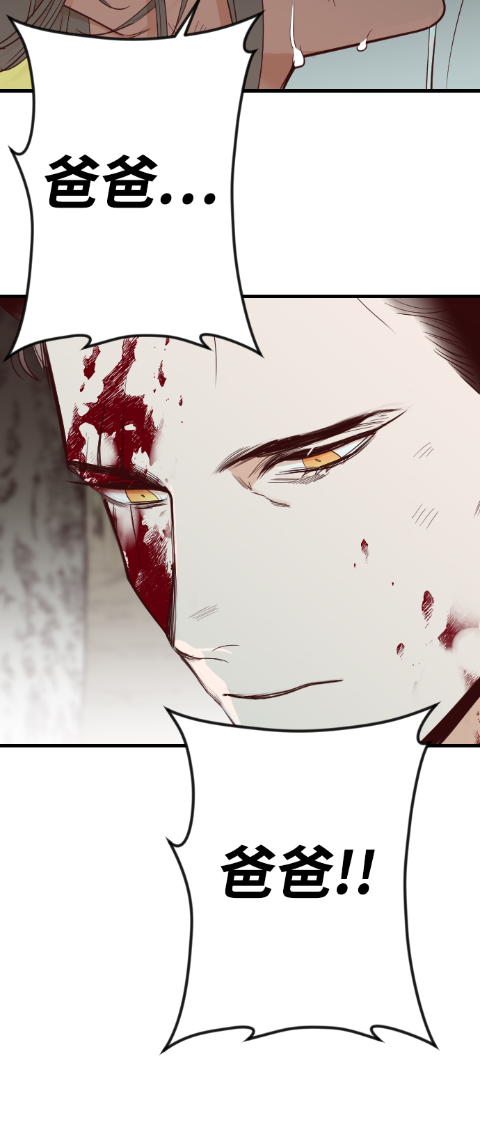 [第71话] 狱中之鸟（1）25