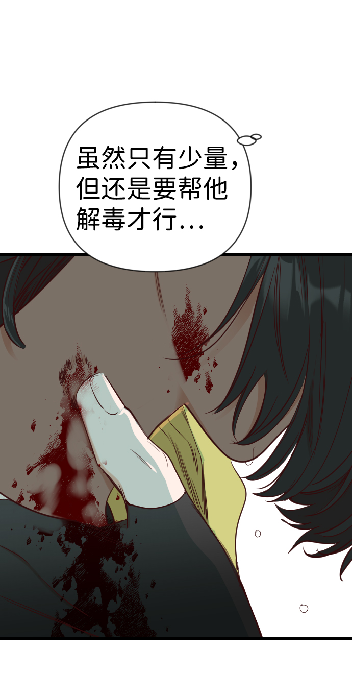 [第71话] 狱中之鸟（1）27