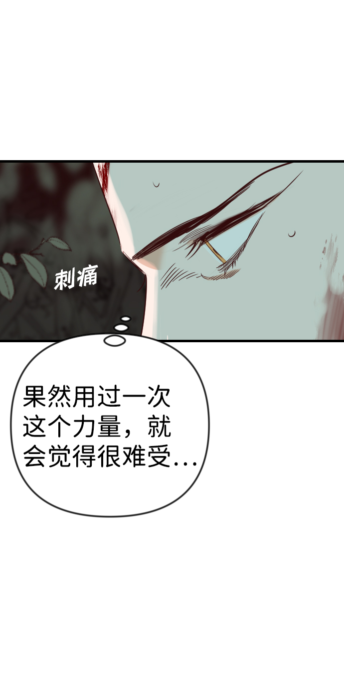 [第71话] 狱中之鸟（1）29