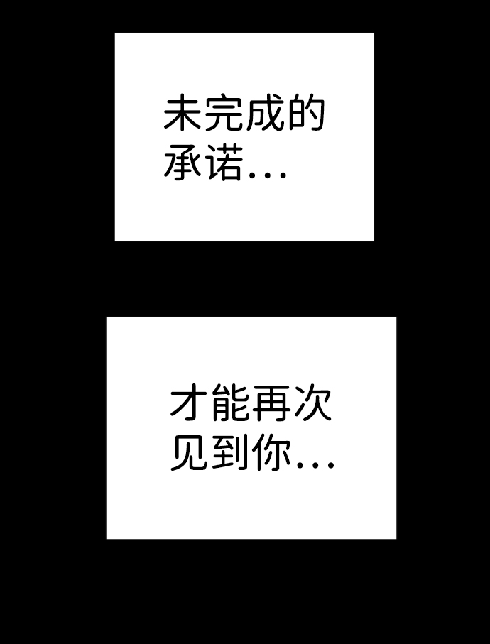 [第71话] 狱中之鸟（1）31