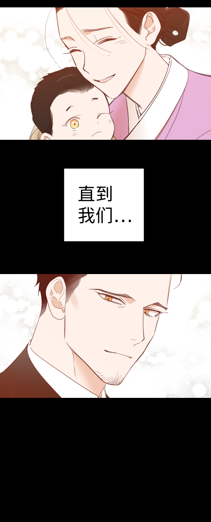 [第71话] 狱中之鸟（1）33