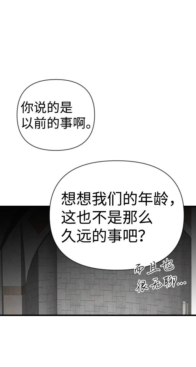 [第71话] 狱中之鸟（1）35
