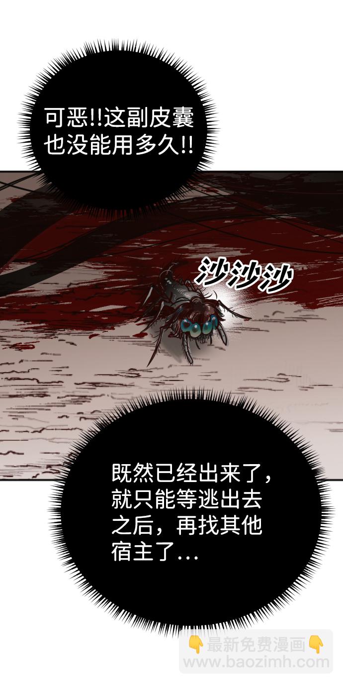 [第71话] 狱中之鸟（1）4