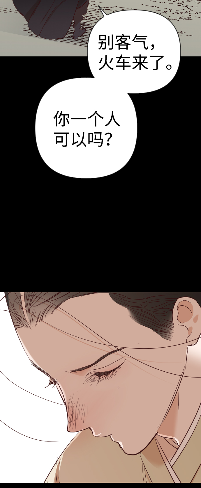 [第71话] 狱中之鸟（1）40