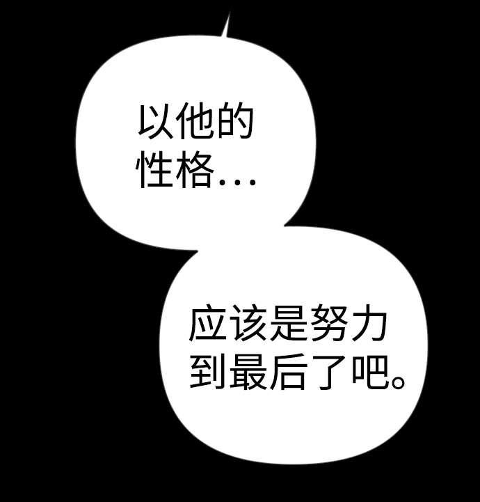 [第71话] 狱中之鸟（1）41