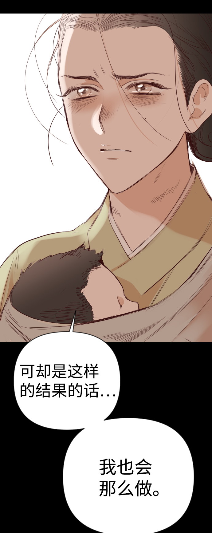 [第71话] 狱中之鸟（1）42