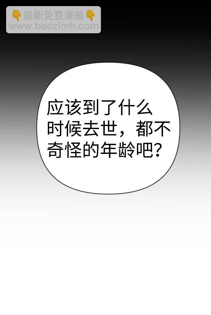 [第71话] 狱中之鸟（1）45